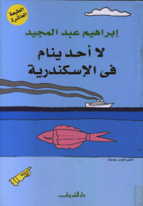 مجلة الجميلات والشرق