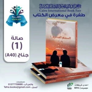 مجلة الجميلات والشرق