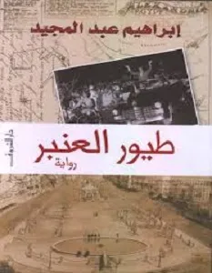 مجلة الجميلات والشرق