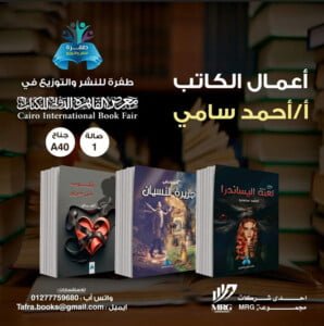 مجلة الجميلات والشرق