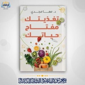 مجلة الجميلات والشرق
