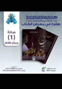 مجلة الجميلات والشرق