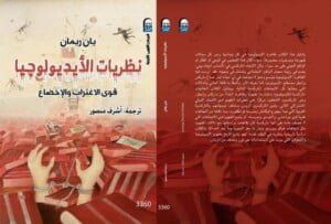 مجلة الجميلات والشرق