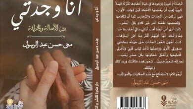 مجلة الجميلات والشرق