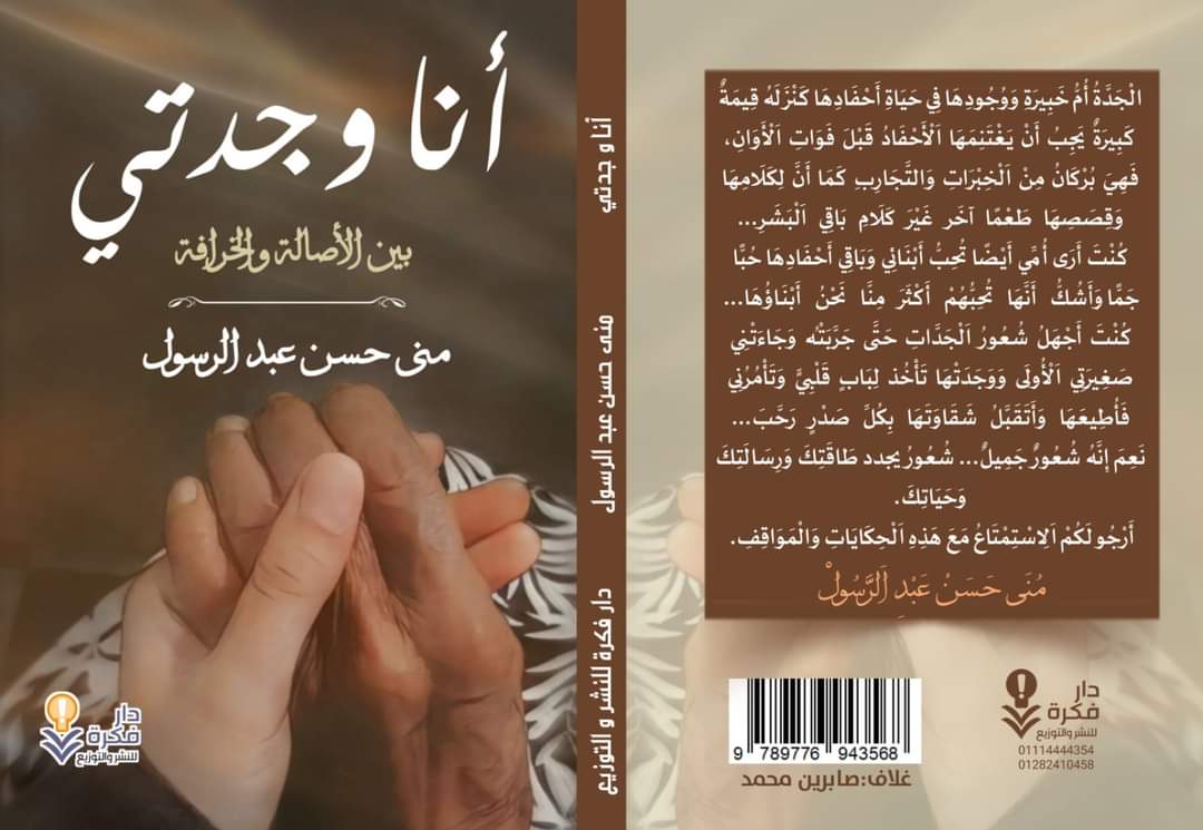 مجلة الجميلات والشرق