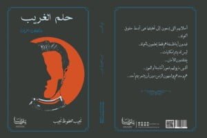 مجلة الجميلات والشرق