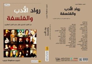 مجلة الجميلات والشرق