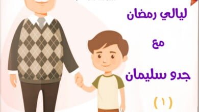 مجلة الجميلات والشرق