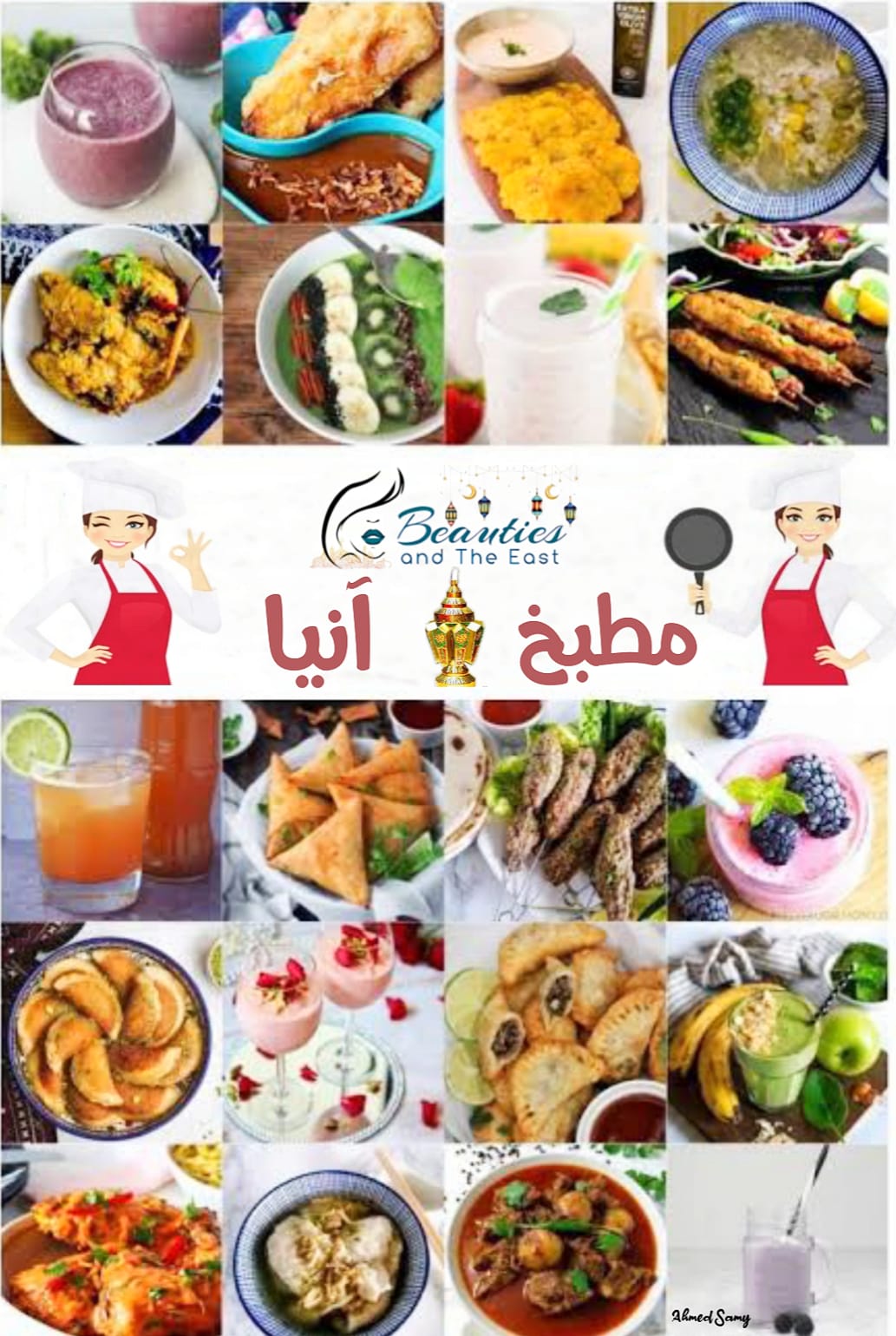 مجلة الجميلات والشرق
