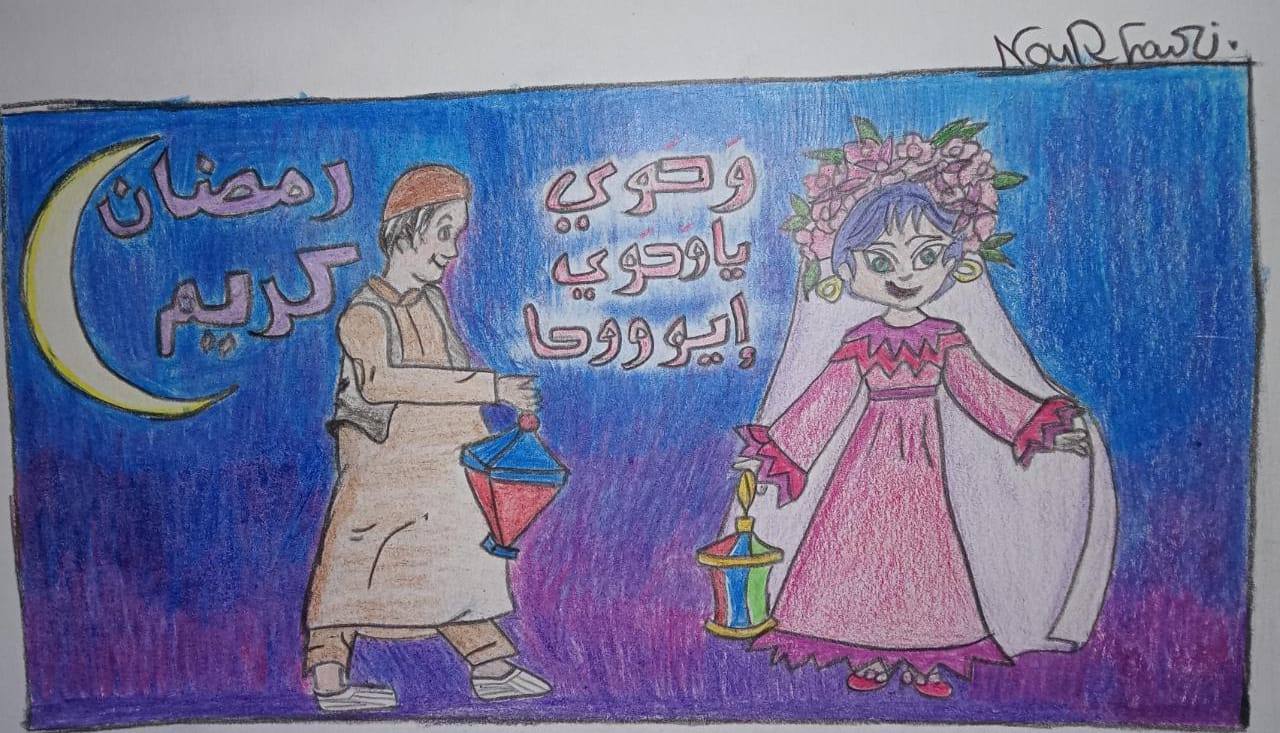 وحوي يا وحوي