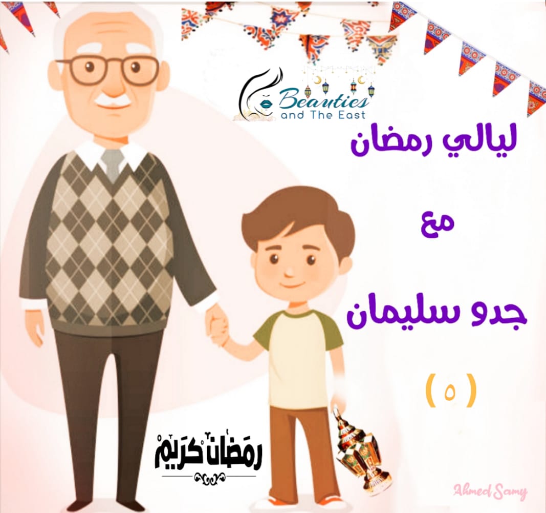 ليالي رمضان