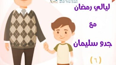 مجلة الجميلات والشرق
