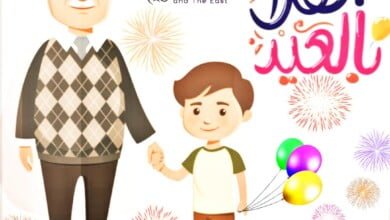 عيد الفطر
