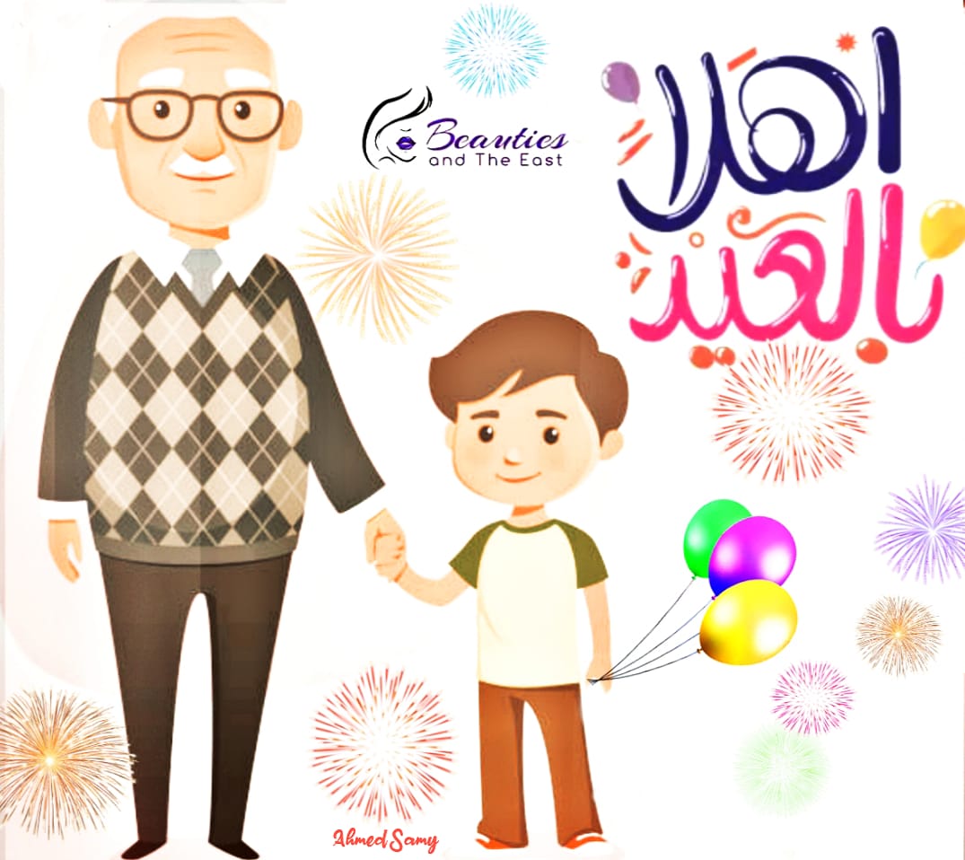 عيد الفطر