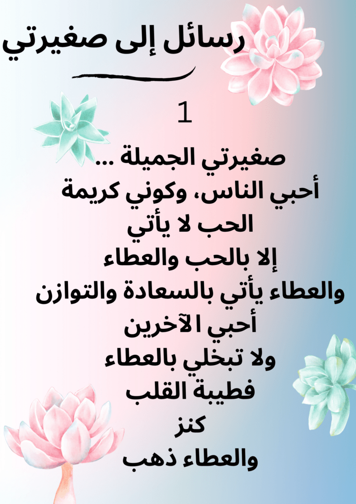 مجلة الجميلات والشرق