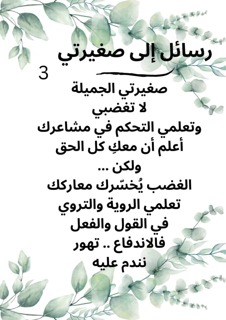 مجلة الجميلات والشرق